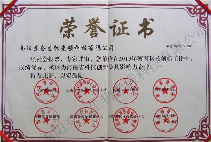 ʡƼ(chung  )ӰI(y)The most influential enterprise of scientific and technological innovation in Henan