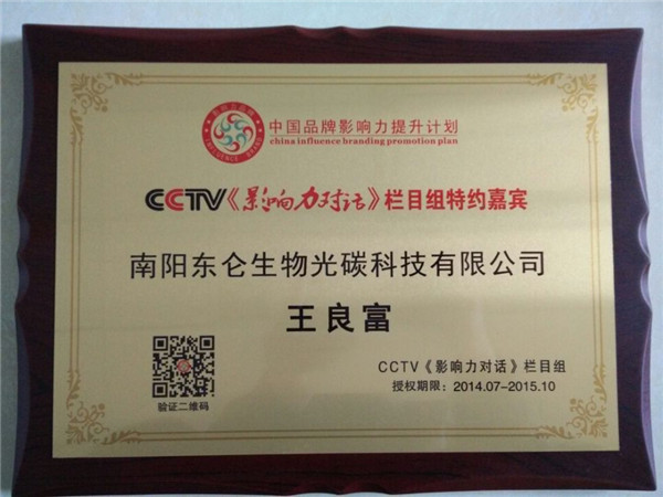 cctvؼseCCTV special guests